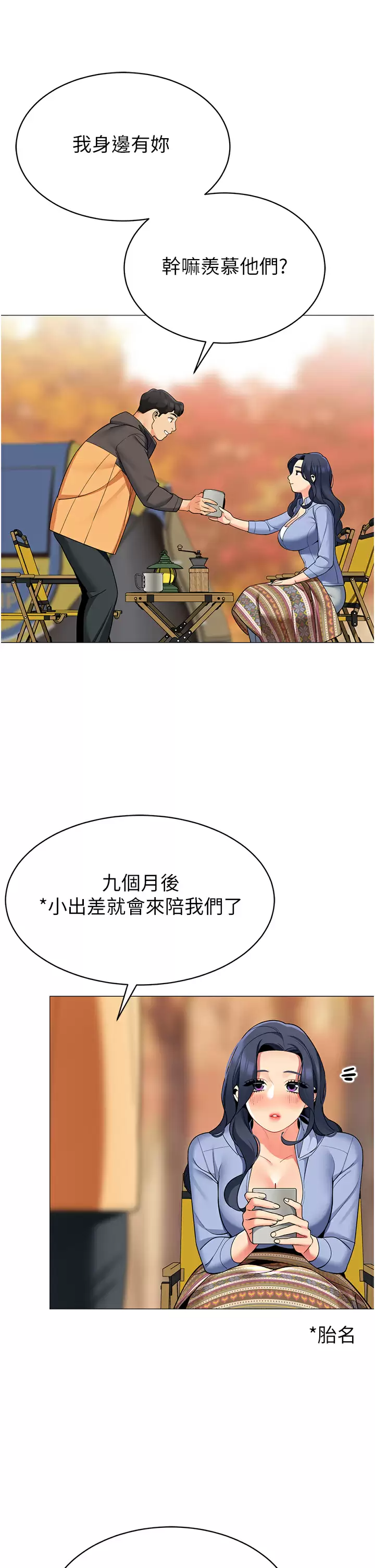 [韩国漫画] 帐篷里的秘密 剧情,熟女人妻,巨乳大奶#[46P]-40