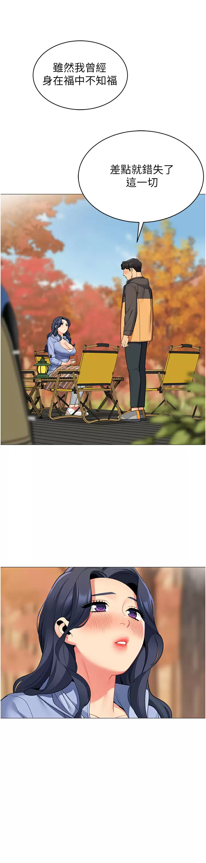 [韩国漫画] 帐篷里的秘密 剧情,熟女人妻,巨乳大奶#[46P]-42