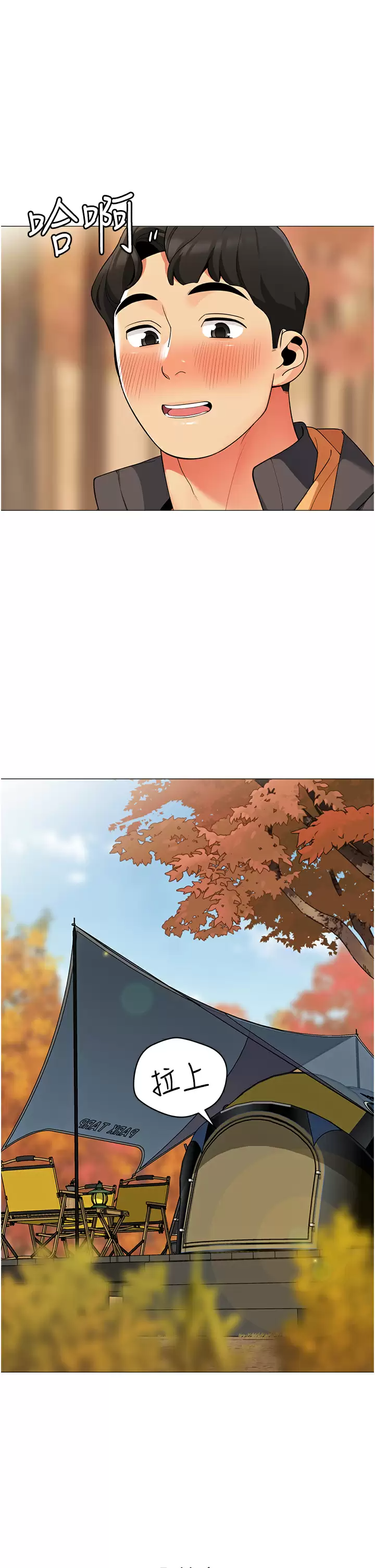 [韩国漫画] 帐篷里的秘密 剧情,熟女人妻,巨乳大奶#[46P]-45