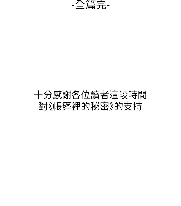 [韩国漫画] 帐篷里的秘密 剧情,熟女人妻,巨乳大奶#[46P]-46