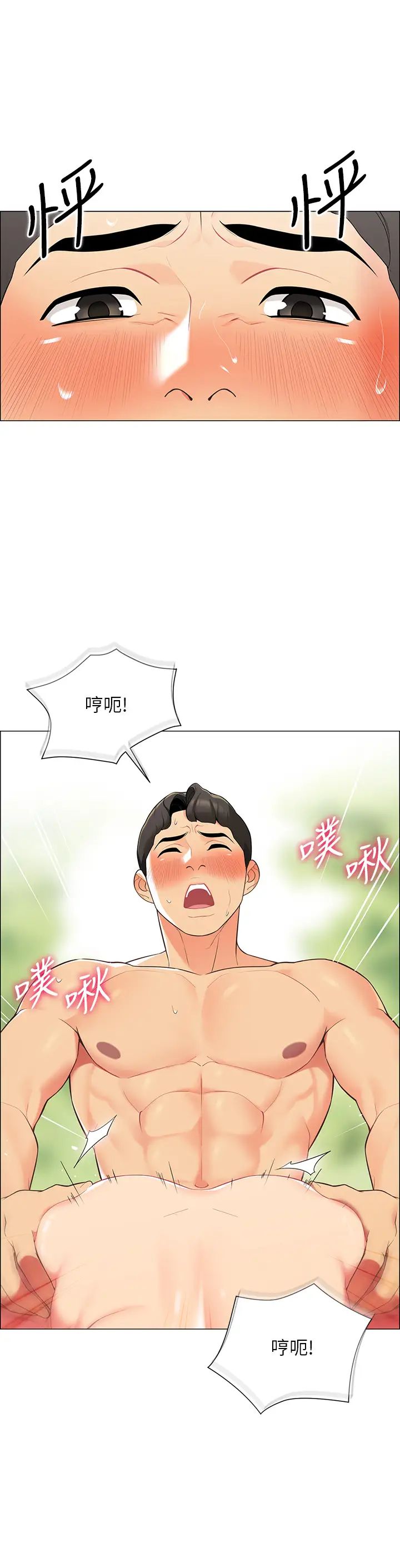 [韩国漫画] 帐篷里的秘密 剧情,熟女人妻,巨乳大奶#[63P]-29