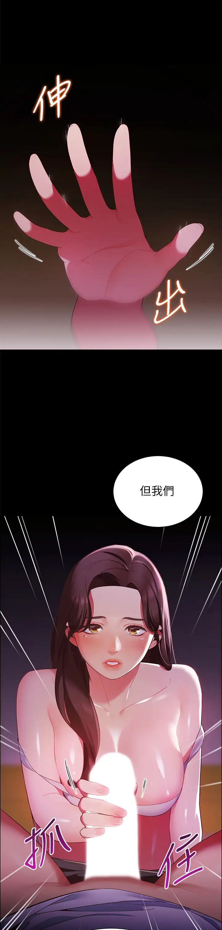[韩国漫画] 帐篷里的秘密 剧情,熟女人妻,巨乳大奶#[63P]-62