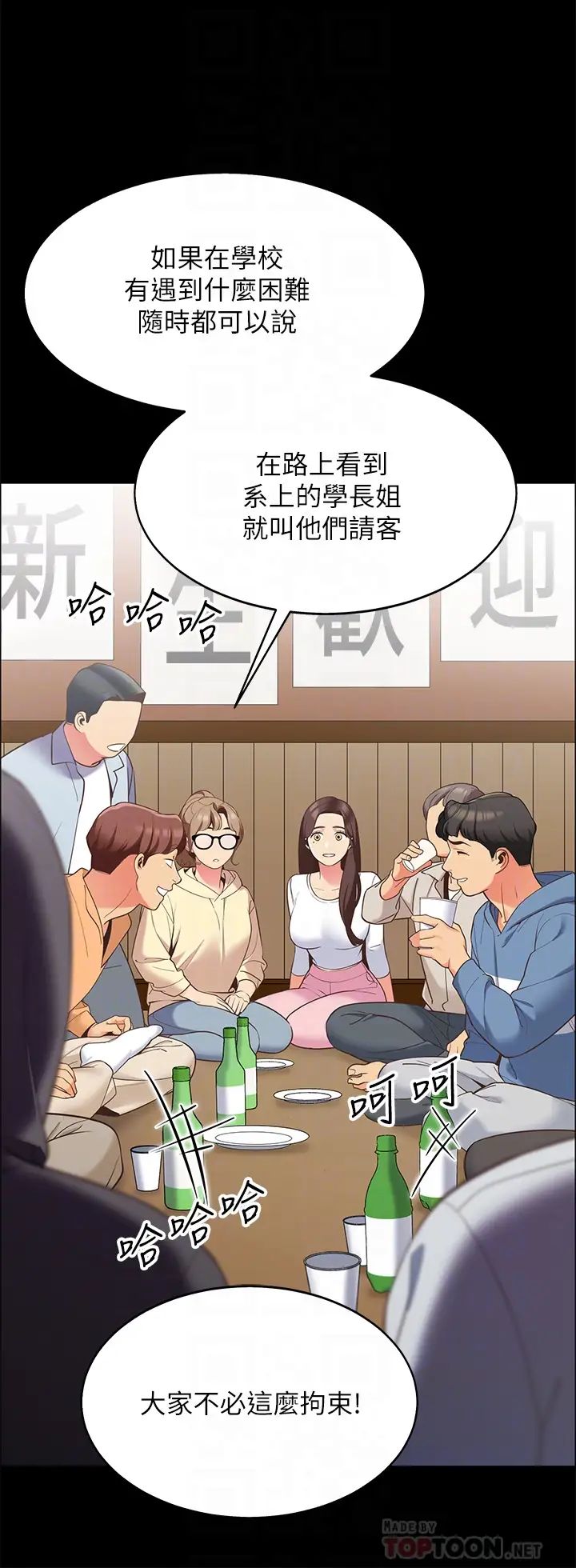 [韩国漫画] 帐篷里的秘密 剧情,熟女人妻,巨乳大奶#[62P]-12