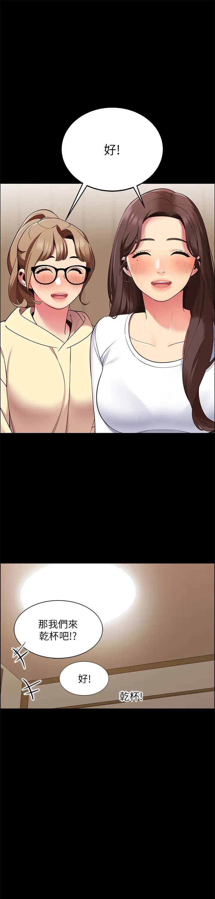 [韩国漫画] 帐篷里的秘密 剧情,熟女人妻,巨乳大奶#[62P]-13