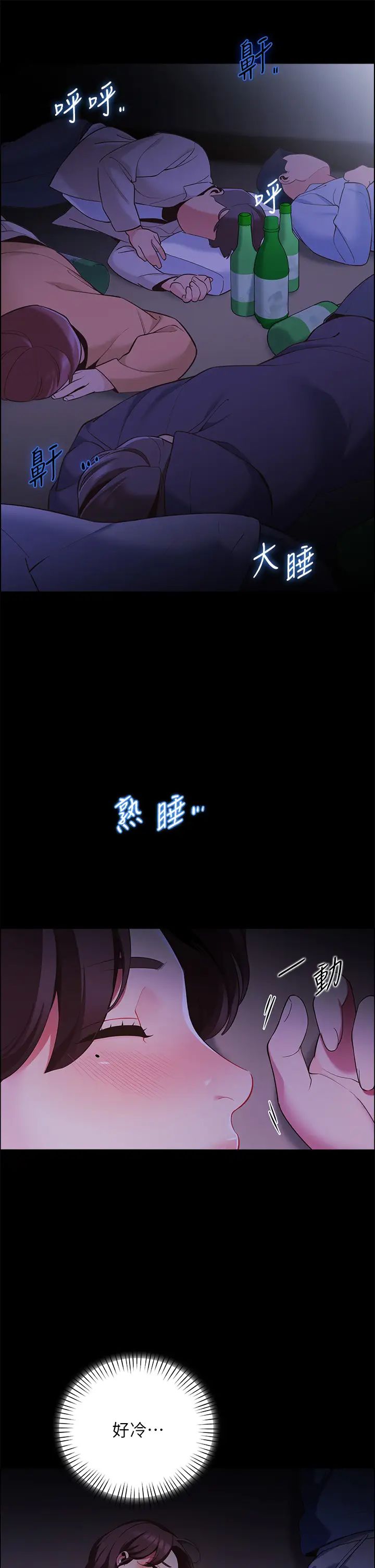 [韩国漫画] 帐篷里的秘密 剧情,熟女人妻,巨乳大奶#[62P]-15