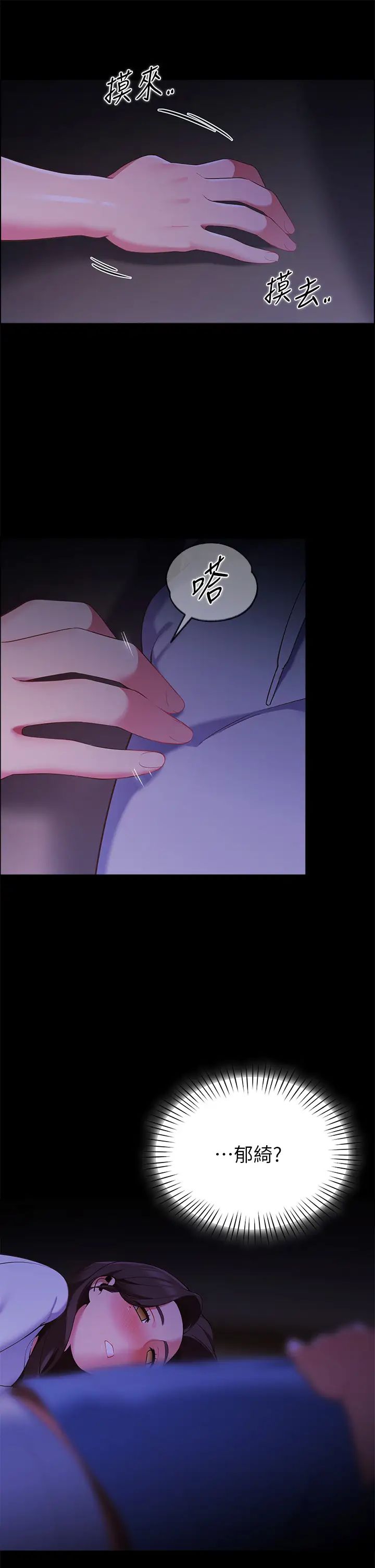 [韩国漫画] 帐篷里的秘密 剧情,熟女人妻,巨乳大奶#[62P]-17