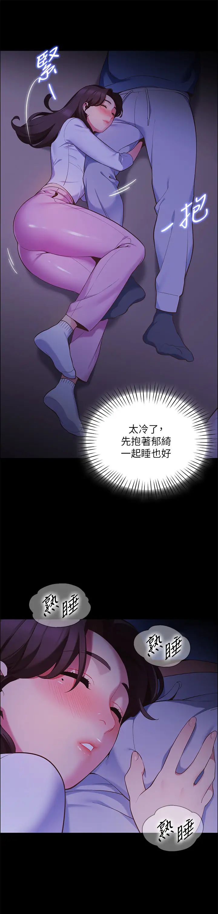 [韩国漫画] 帐篷里的秘密 剧情,熟女人妻,巨乳大奶#[62P]-19