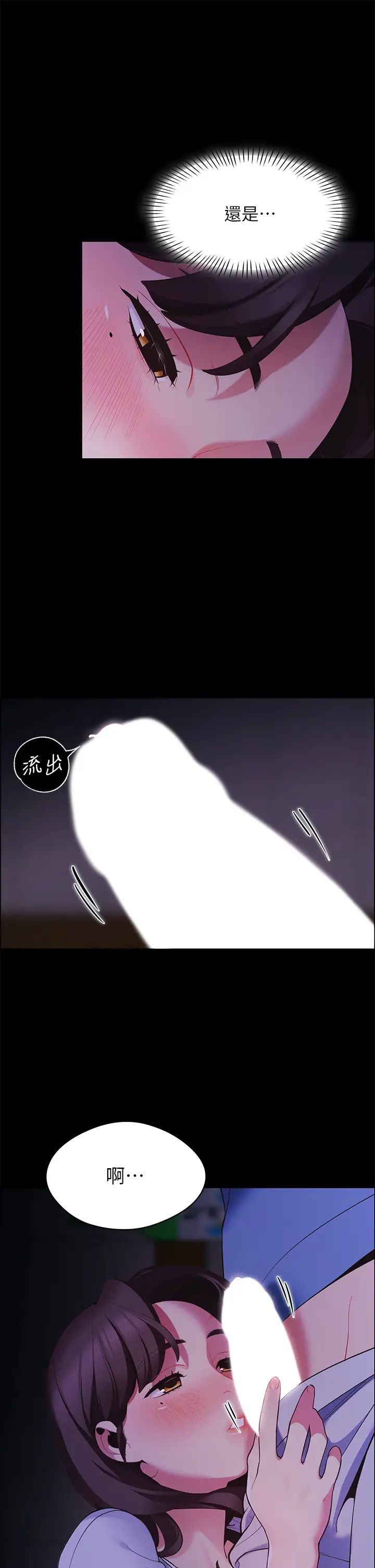 [韩国漫画] 帐篷里的秘密 剧情,熟女人妻,巨乳大奶#[62P]-25