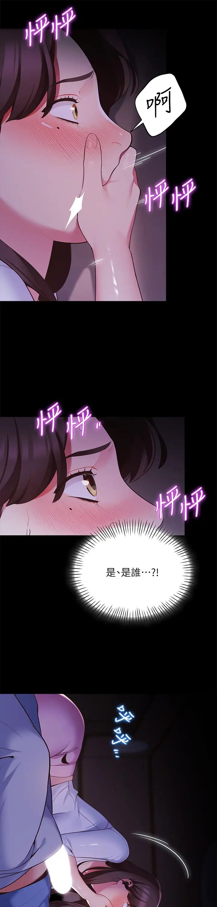 [韩国漫画] 帐篷里的秘密 剧情,熟女人妻,巨乳大奶#[62P]-29