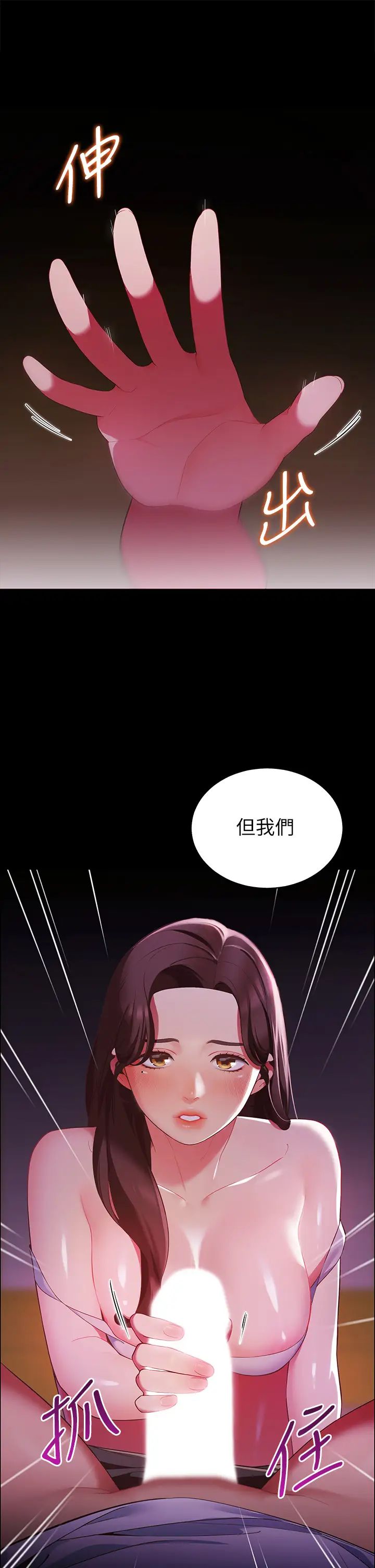 [韩国漫画] 帐篷里的秘密 剧情,熟女人妻,巨乳大奶#[62P]-3