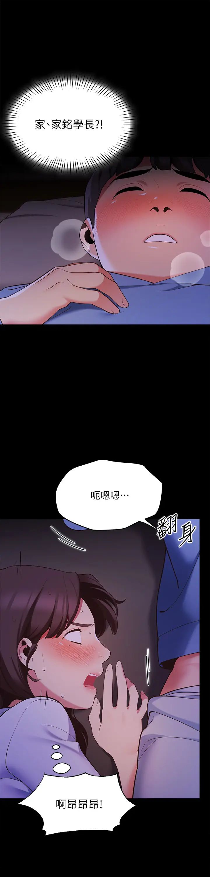 [韩国漫画] 帐篷里的秘密 剧情,熟女人妻,巨乳大奶#[62P]-31