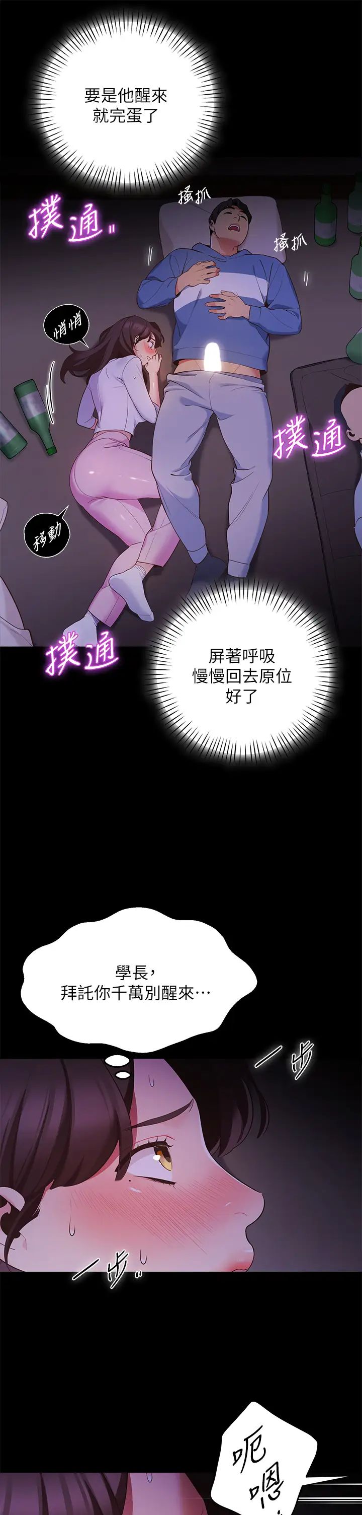 [韩国漫画] 帐篷里的秘密 剧情,熟女人妻,巨乳大奶#[62P]-32