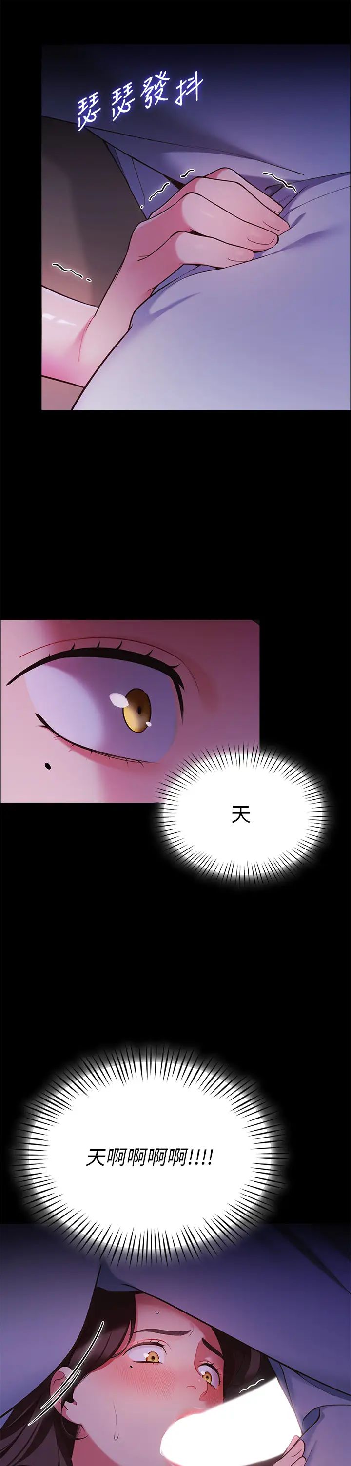 [韩国漫画] 帐篷里的秘密 剧情,熟女人妻,巨乳大奶#[62P]-36