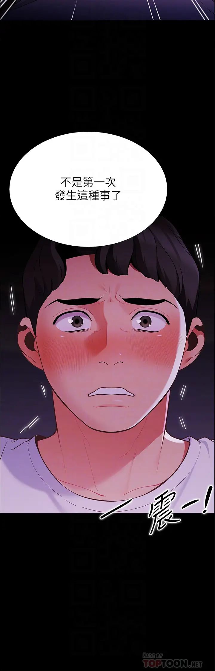 [韩国漫画] 帐篷里的秘密 剧情,熟女人妻,巨乳大奶#[62P]-4