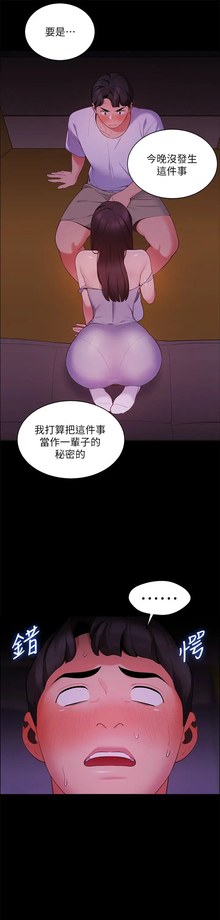 [韩国漫画] 帐篷里的秘密 剧情,熟女人妻,巨乳大奶#[62P]-42