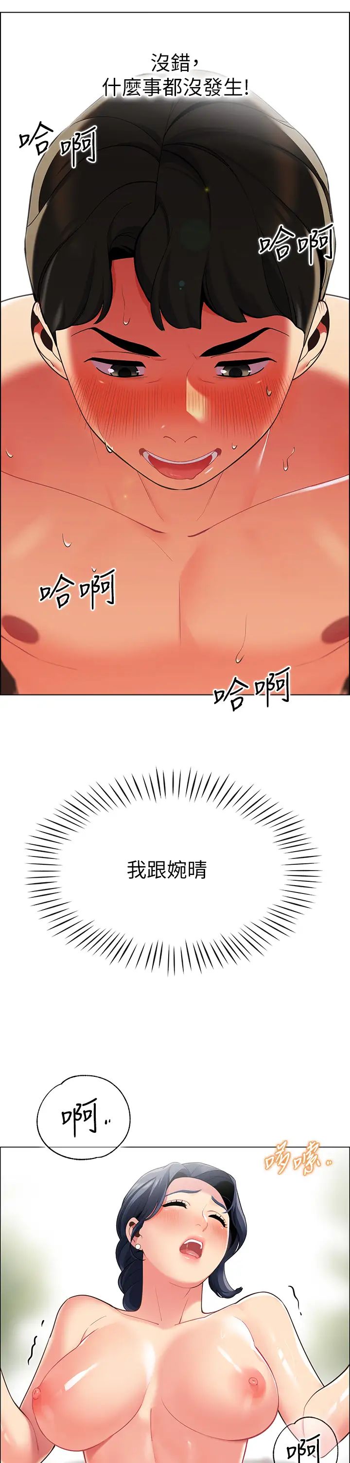 [韩国漫画] 帐篷里的秘密 剧情,熟女人妻,巨乳大奶#[62P]-48