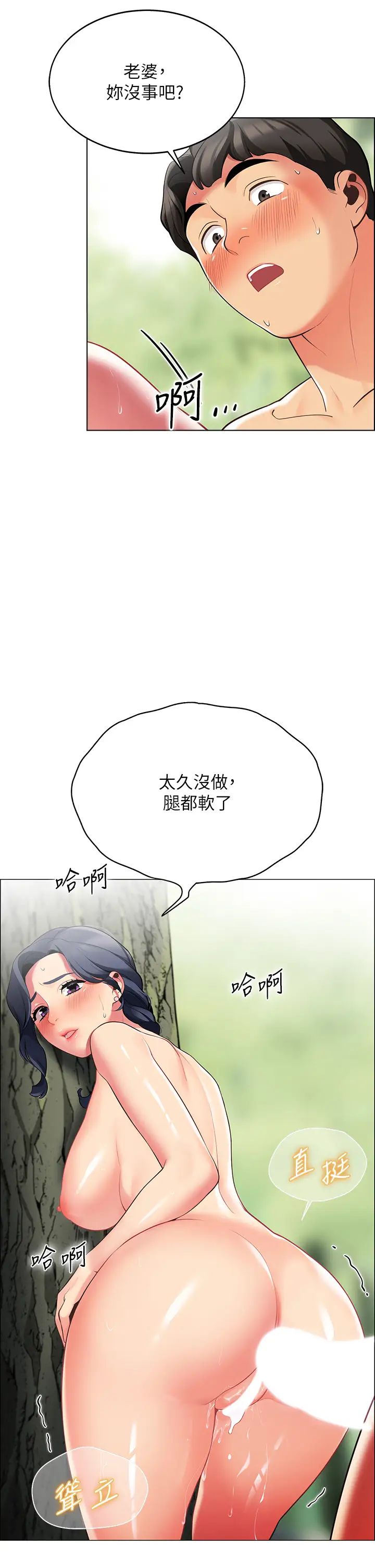 [韩国漫画] 帐篷里的秘密 剧情,熟女人妻,巨乳大奶#[62P]-52