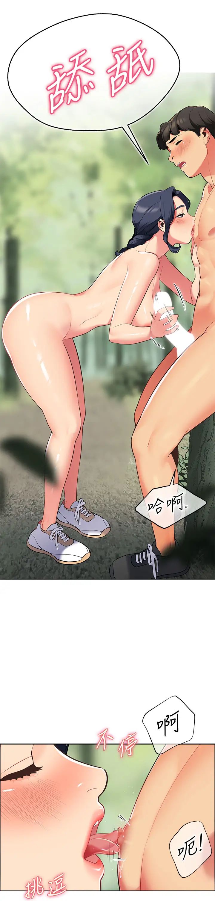 [韩国漫画] 帐篷里的秘密 剧情,熟女人妻,巨乳大奶#[62P]-58