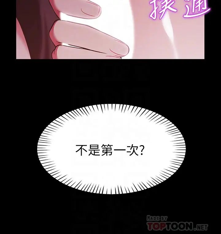 [韩国漫画] 帐篷里的秘密 剧情,熟女人妻,巨乳大奶#[62P]-6