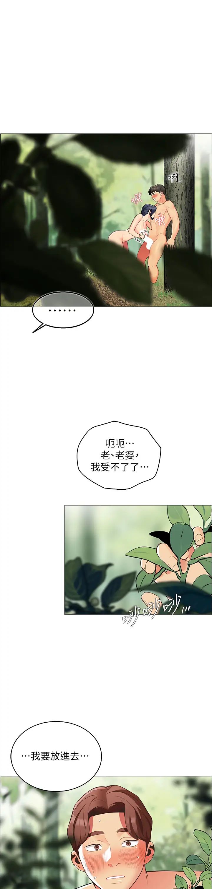 [韩国漫画] 帐篷里的秘密 剧情,熟女人妻,巨乳大奶#[62P]-61