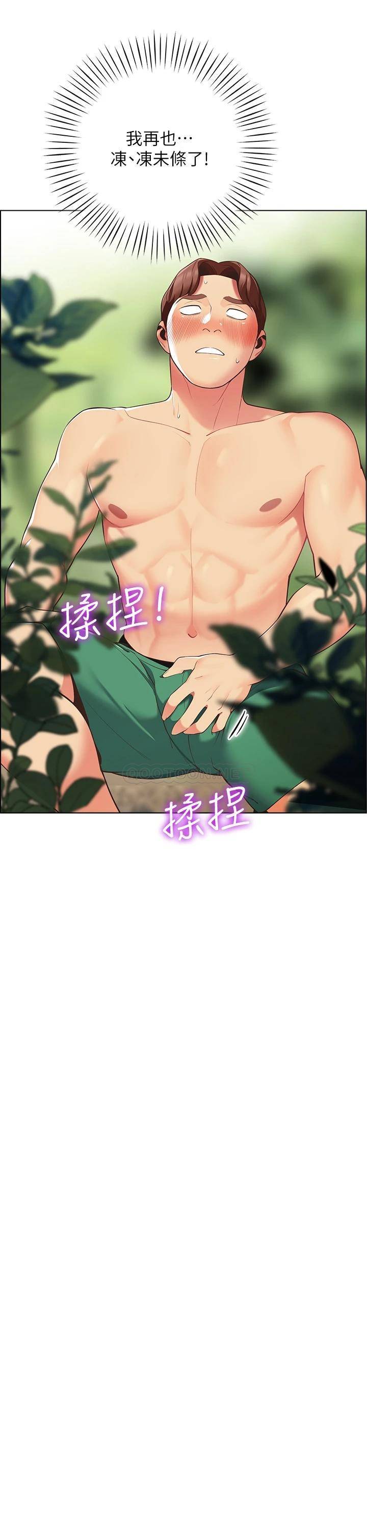 [韩国漫画] 帐篷里的秘密 剧情,熟女人妻,巨乳大奶#[52P]-13