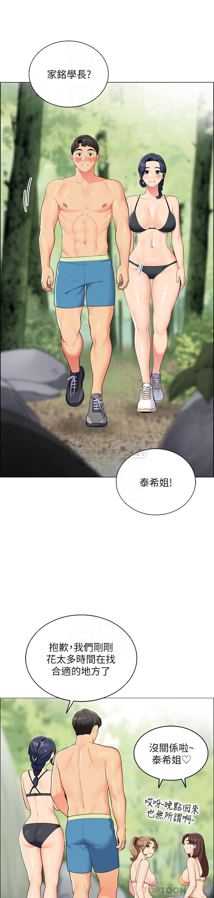 [韩国漫画] 帐篷里的秘密 剧情,熟女人妻,巨乳大奶#[52P]-16