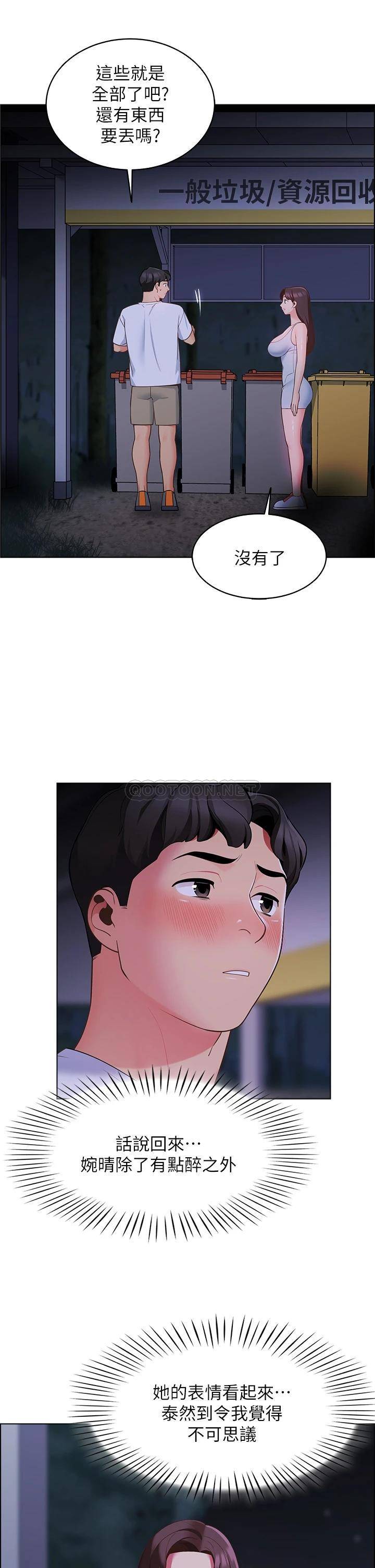 [韩国漫画] 帐篷里的秘密 剧情,熟女人妻,巨乳大奶#[52P]-40