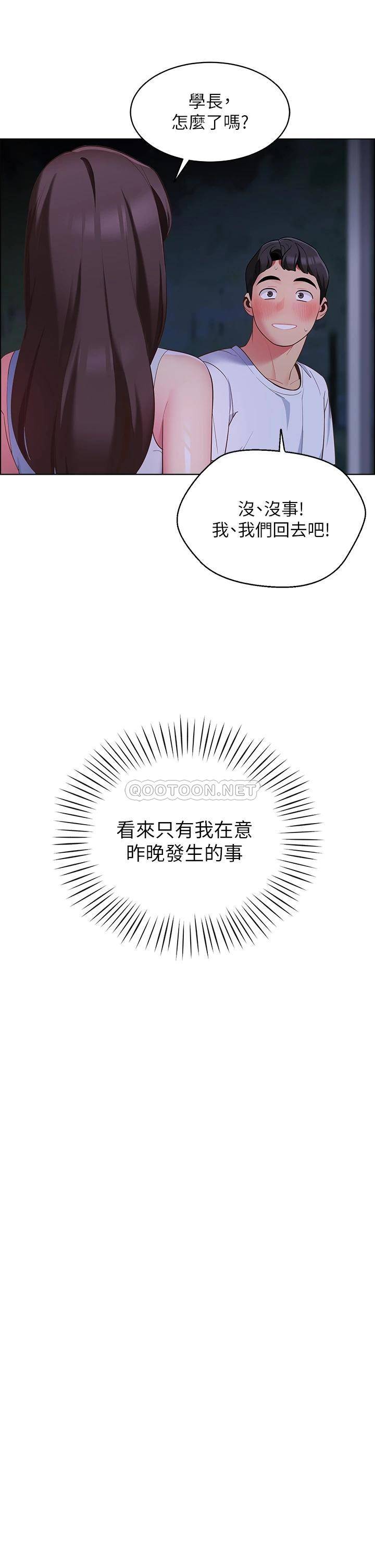 [韩国漫画] 帐篷里的秘密 剧情,熟女人妻,巨乳大奶#[52P]-42