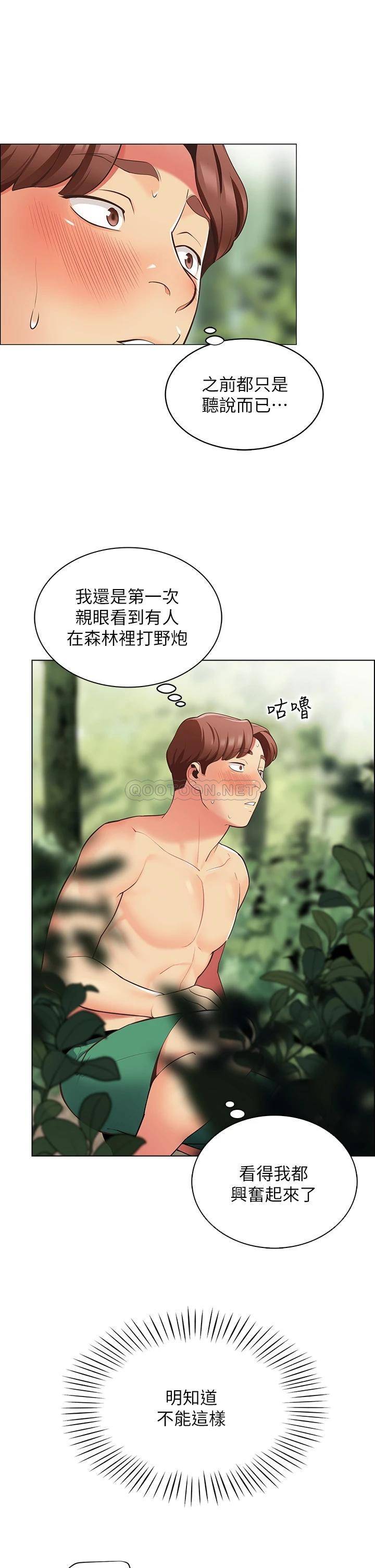 [韩国漫画] 帐篷里的秘密 剧情,熟女人妻,巨乳大奶#[52P]-9