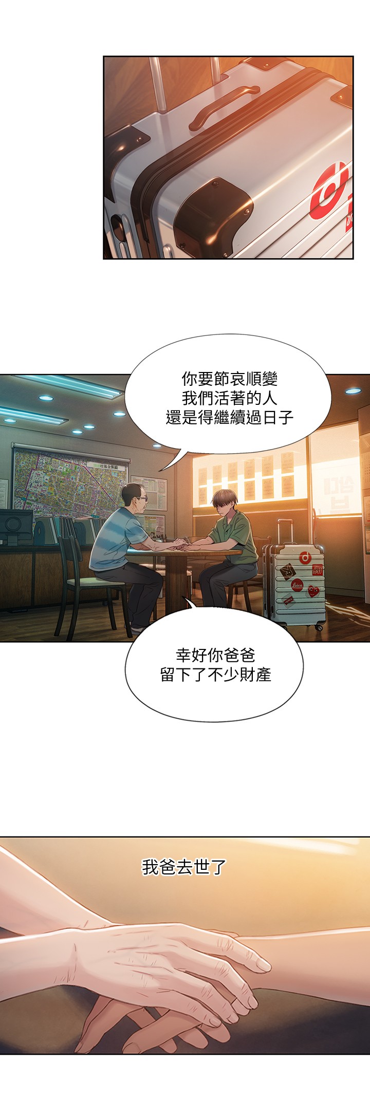 [韩国漫画] 恋爱大富翁 剧情,巨乳大奶#[54P]-15