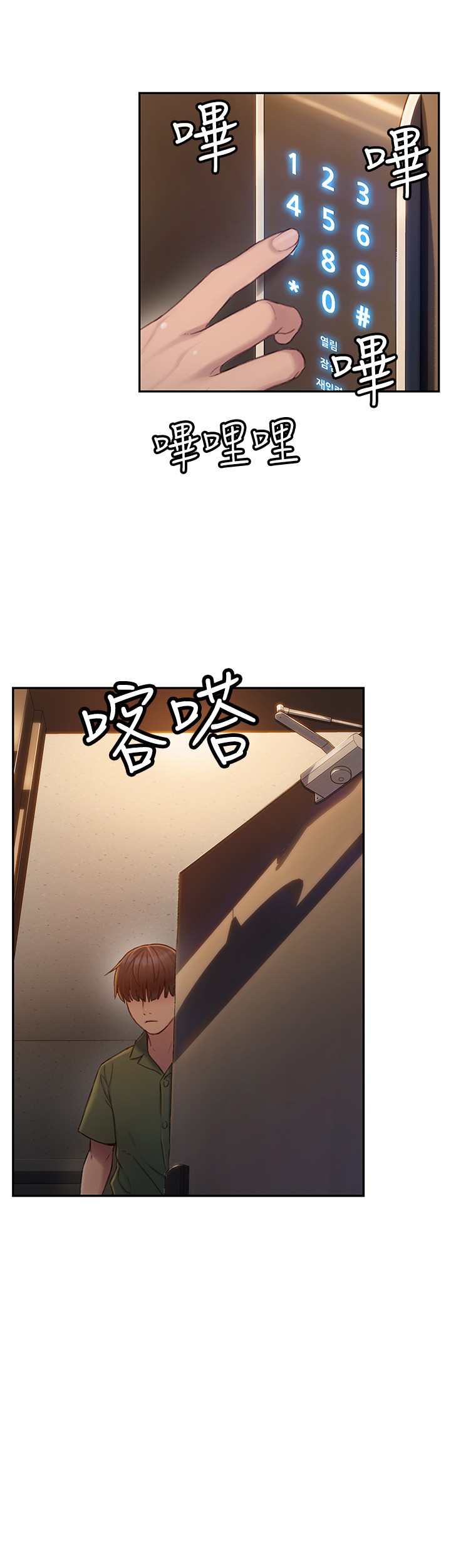 [韩国漫画] 恋爱大富翁 剧情,巨乳大奶#[54P]-22