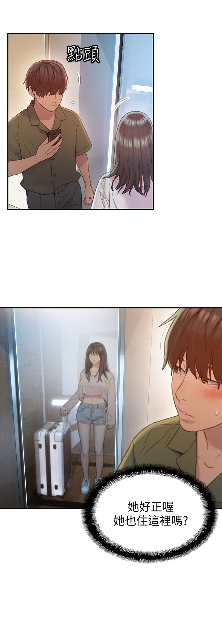 [韩国漫画] 恋爱大富翁 剧情,巨乳大奶#[54P]-28