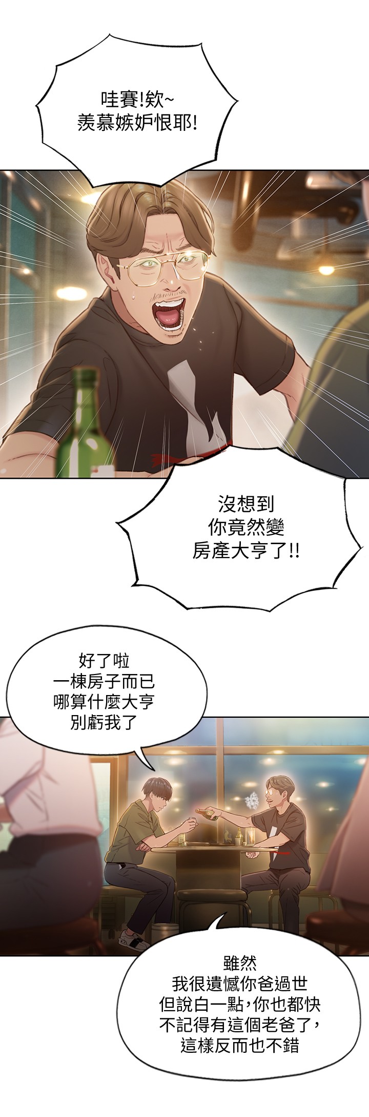 [韩国漫画] 恋爱大富翁 剧情,巨乳大奶#[54P]-30