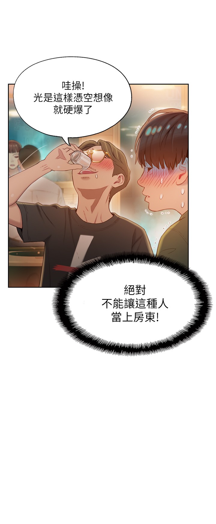[韩国漫画] 恋爱大富翁 剧情,巨乳大奶#[54P]-39