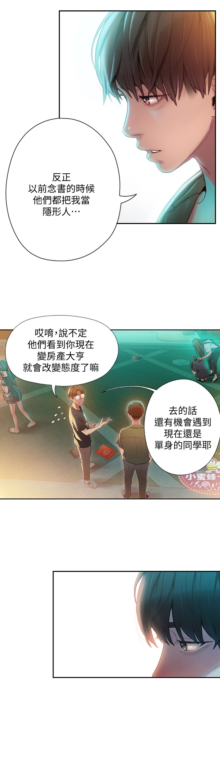 [韩国漫画] 恋爱大富翁 剧情,巨乳大奶#[54P]-42