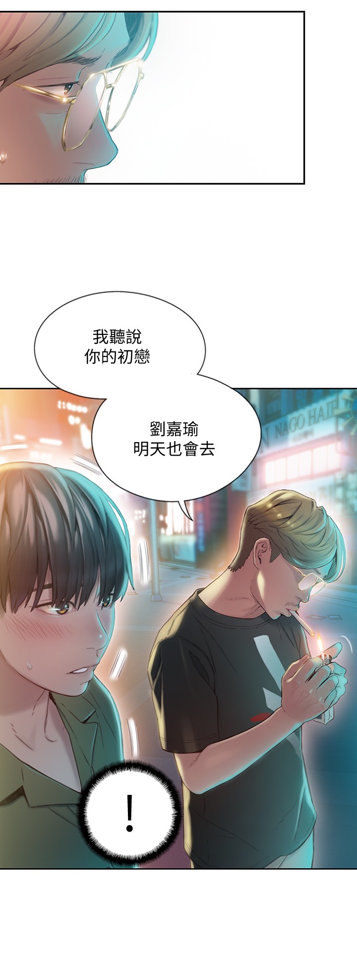 [韩国漫画] 恋爱大富翁 剧情,巨乳大奶#[54P]-43