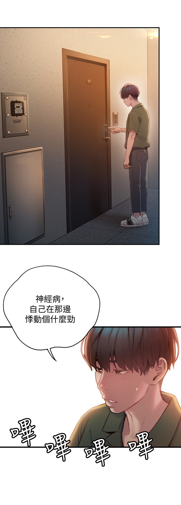 [韩国漫画] 恋爱大富翁 剧情,巨乳大奶#[54P]-46