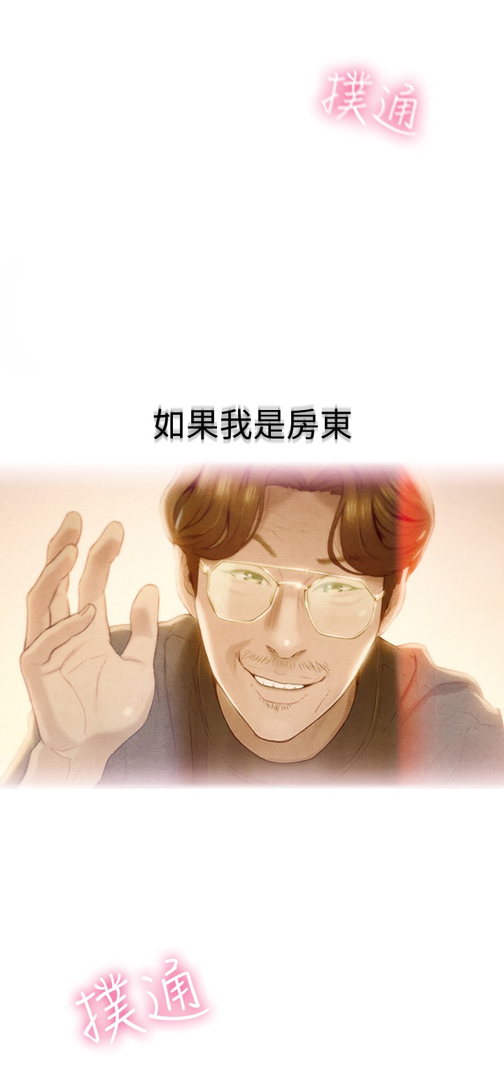 [韩国漫画] 恋爱大富翁 剧情,巨乳大奶#[54P]-52