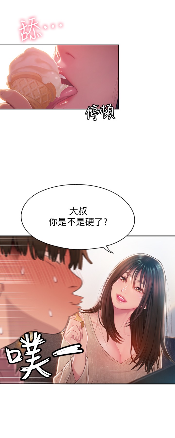 [韩国漫画] 恋爱大富翁 剧情,巨乳大奶#[54P]-6