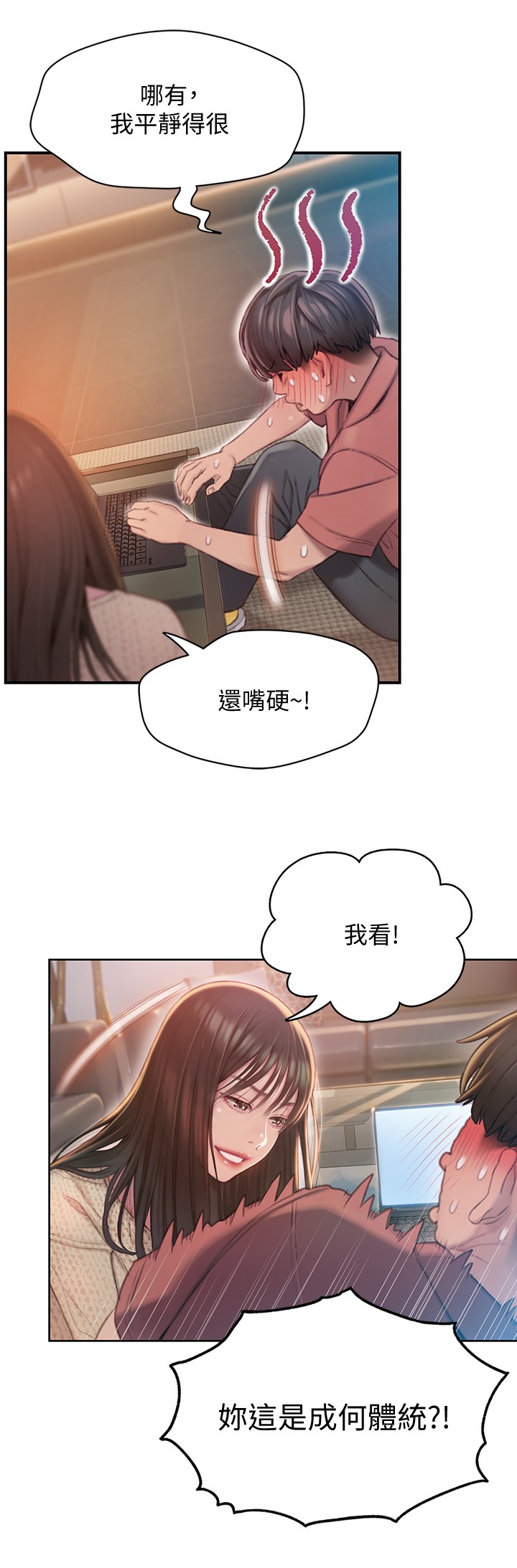 [韩国漫画] 恋爱大富翁 剧情,巨乳大奶#[54P]-7