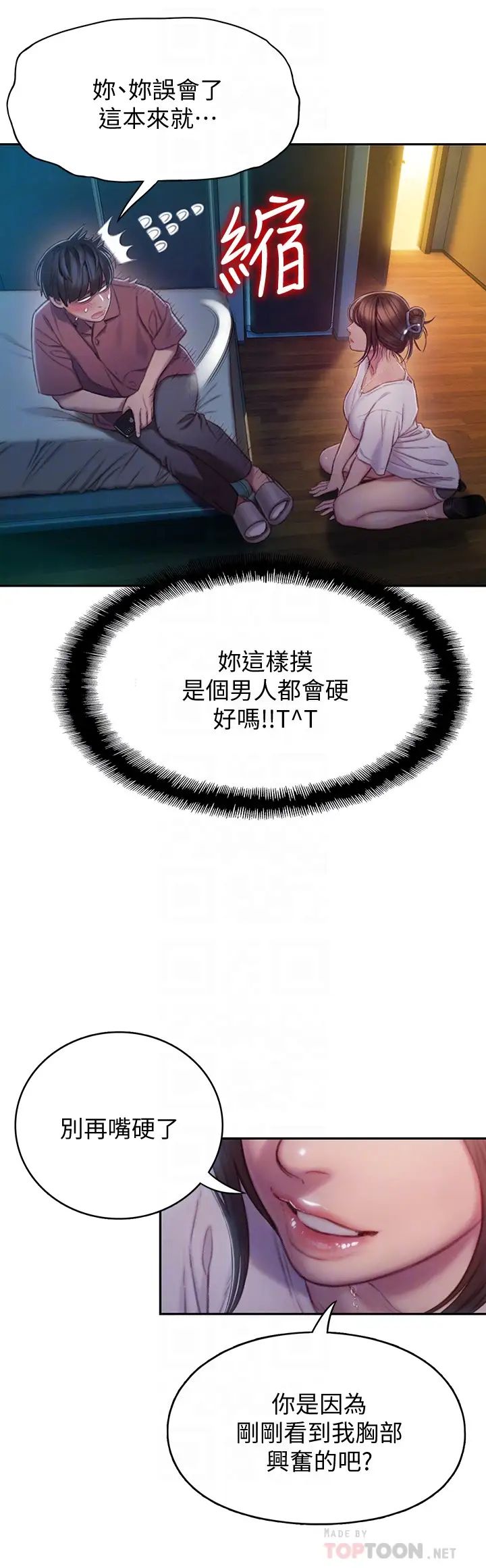 [韩国漫画] 恋爱大富翁 剧情,巨乳大奶#[63P]-10
