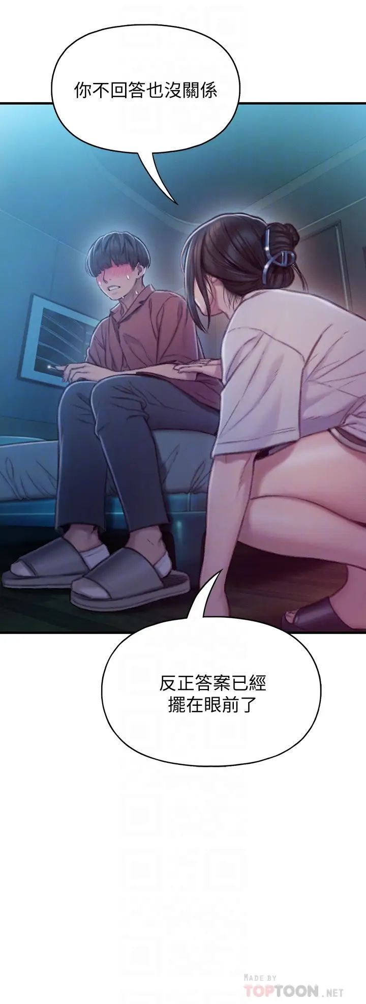 [韩国漫画] 恋爱大富翁 剧情,巨乳大奶#[63P]-12