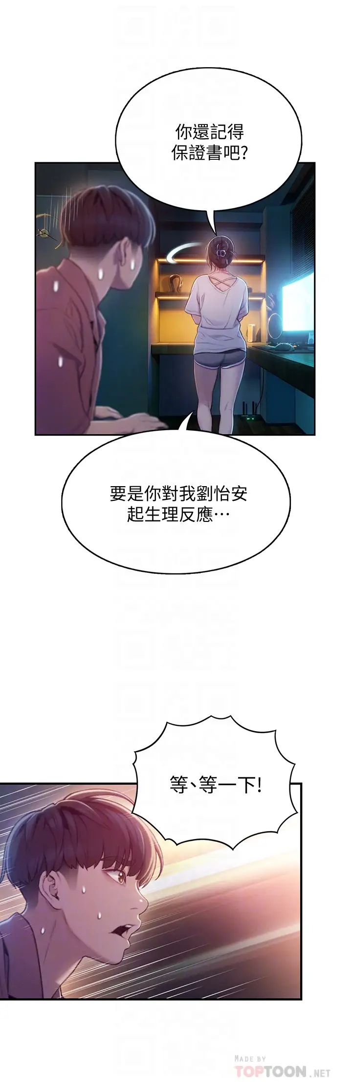 [韩国漫画] 恋爱大富翁 剧情,巨乳大奶#[63P]-14