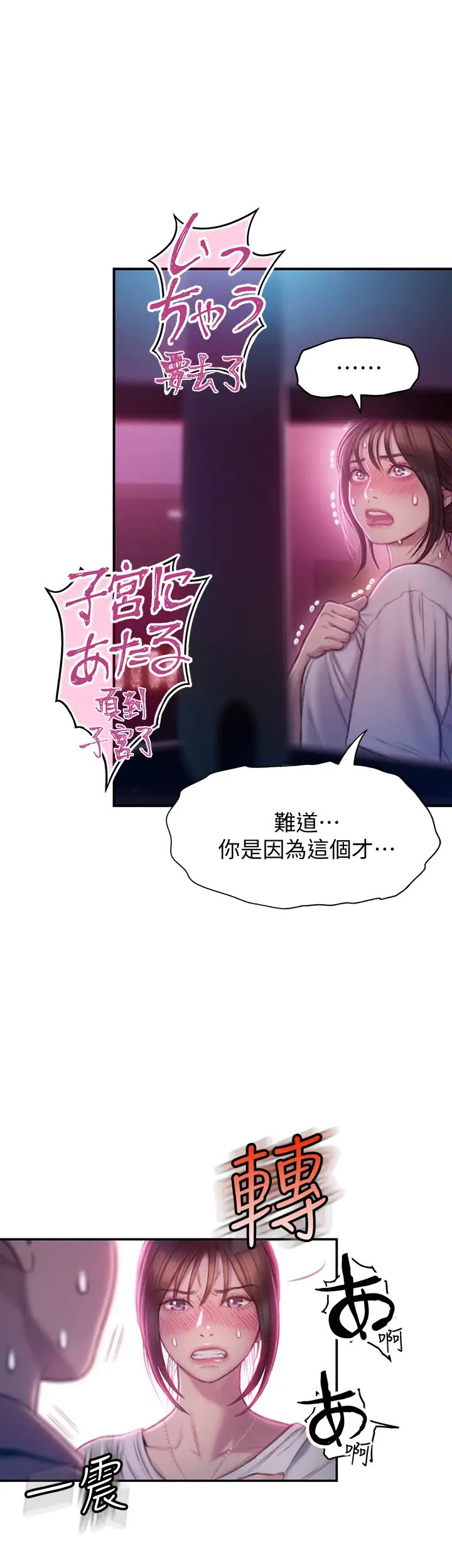 [韩国漫画] 恋爱大富翁 剧情,巨乳大奶#[63P]-19