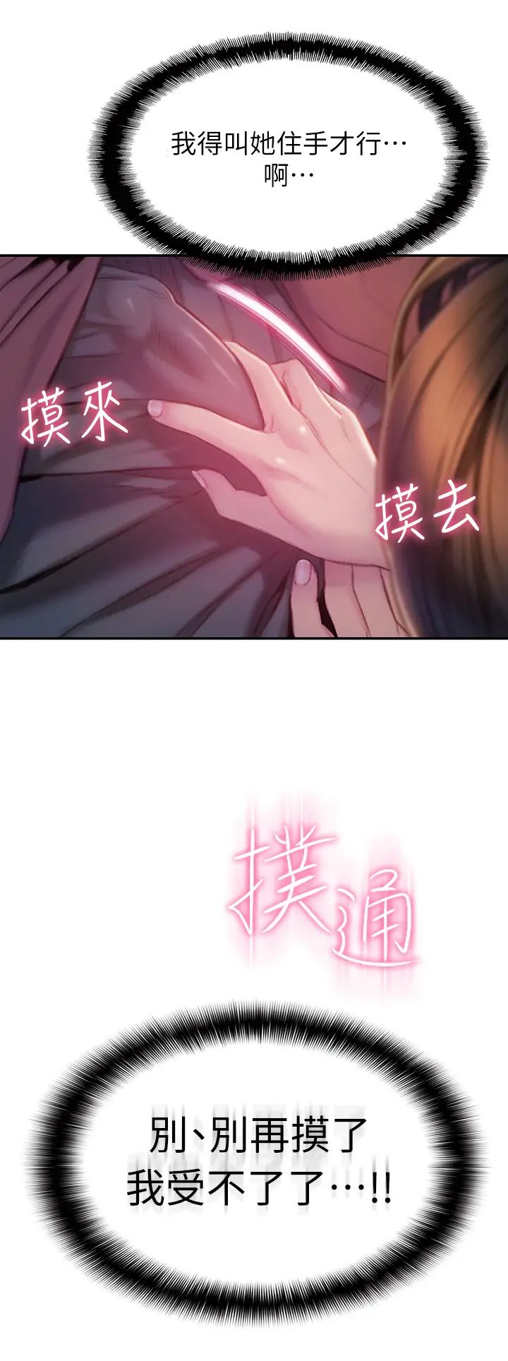 [韩国漫画] 恋爱大富翁 剧情,巨乳大奶#[63P]-2