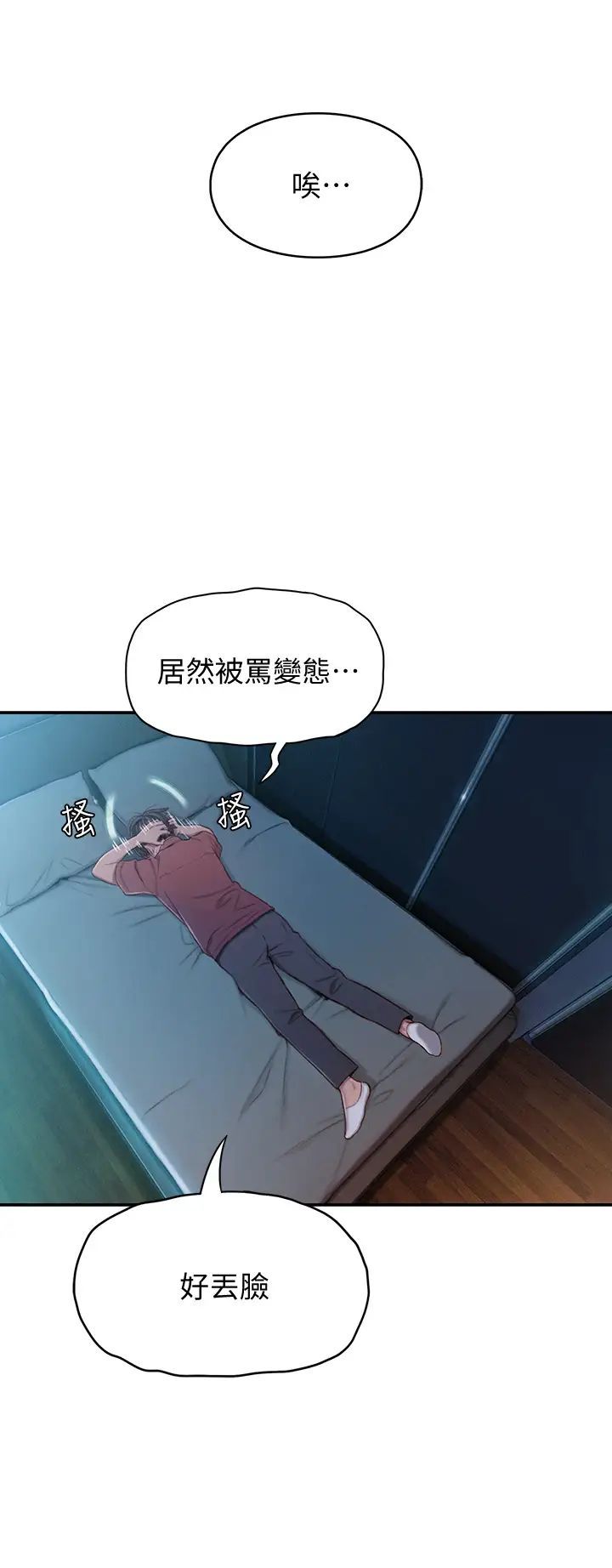 [韩国漫画] 恋爱大富翁 剧情,巨乳大奶#[63P]-23