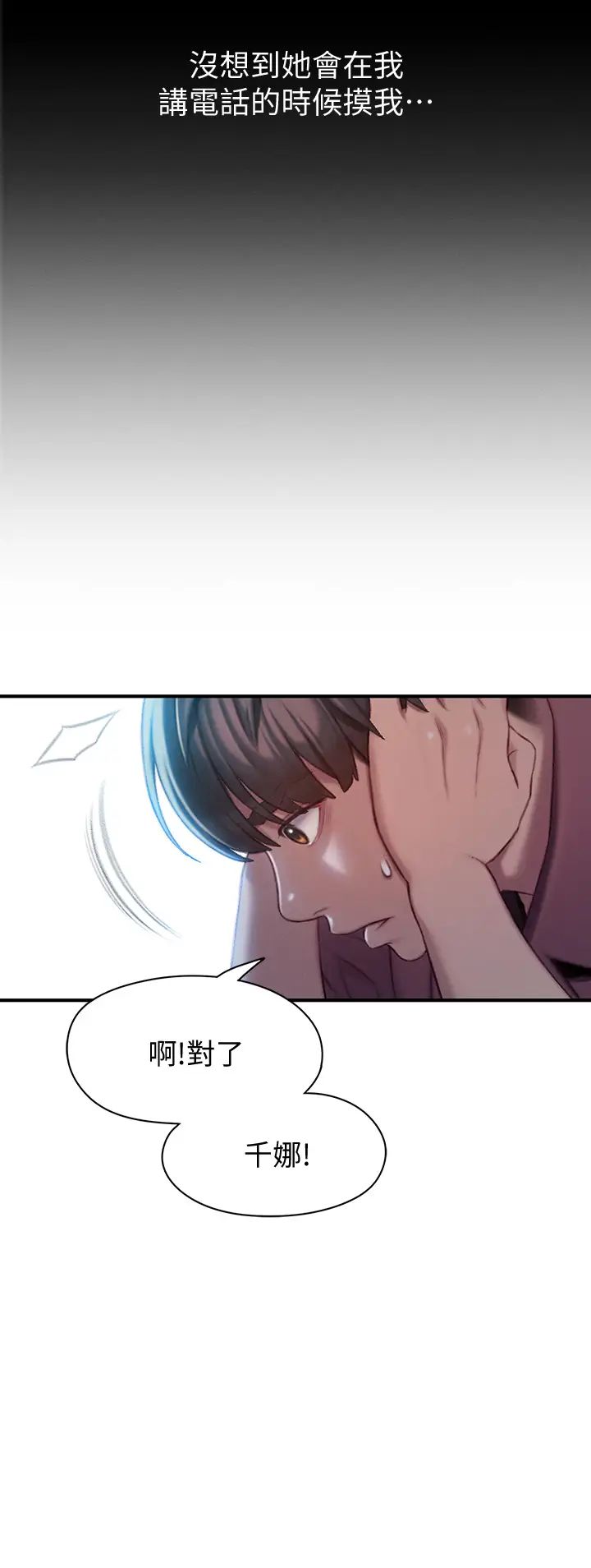 [韩国漫画] 恋爱大富翁 剧情,巨乳大奶#[63P]-26