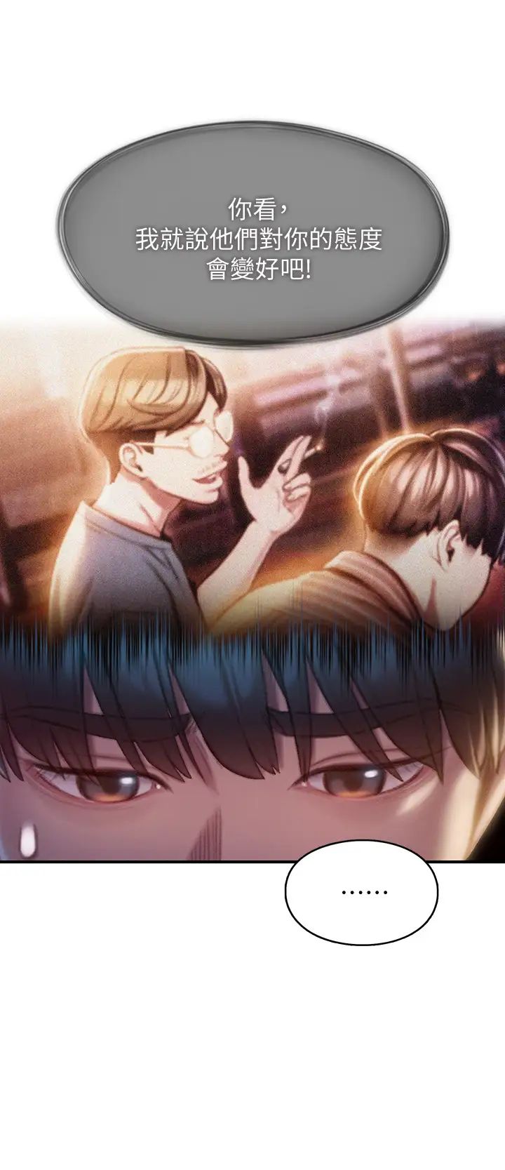 [韩国漫画] 恋爱大富翁 剧情,巨乳大奶#[63P]-30