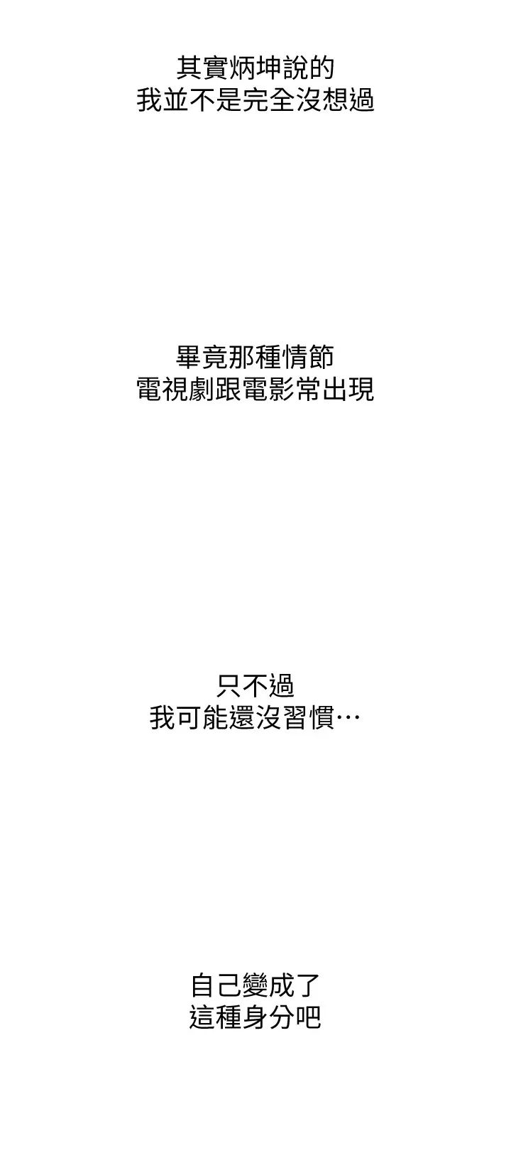 [韩国漫画] 恋爱大富翁 剧情,巨乳大奶#[63P]-31