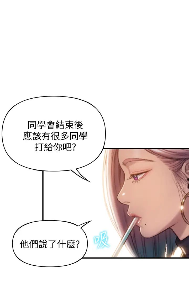 [韩国漫画] 恋爱大富翁 剧情,巨乳大奶#[63P]-39
